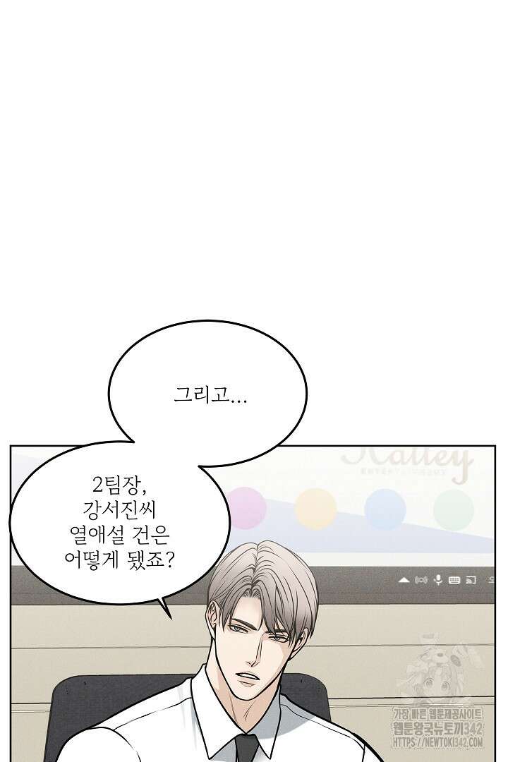 데스 이즈 마인 8화 7