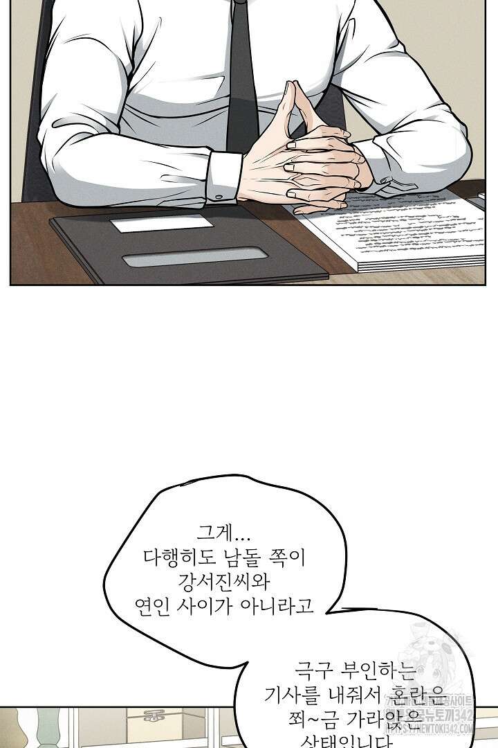 데스 이즈 마인 8화 8