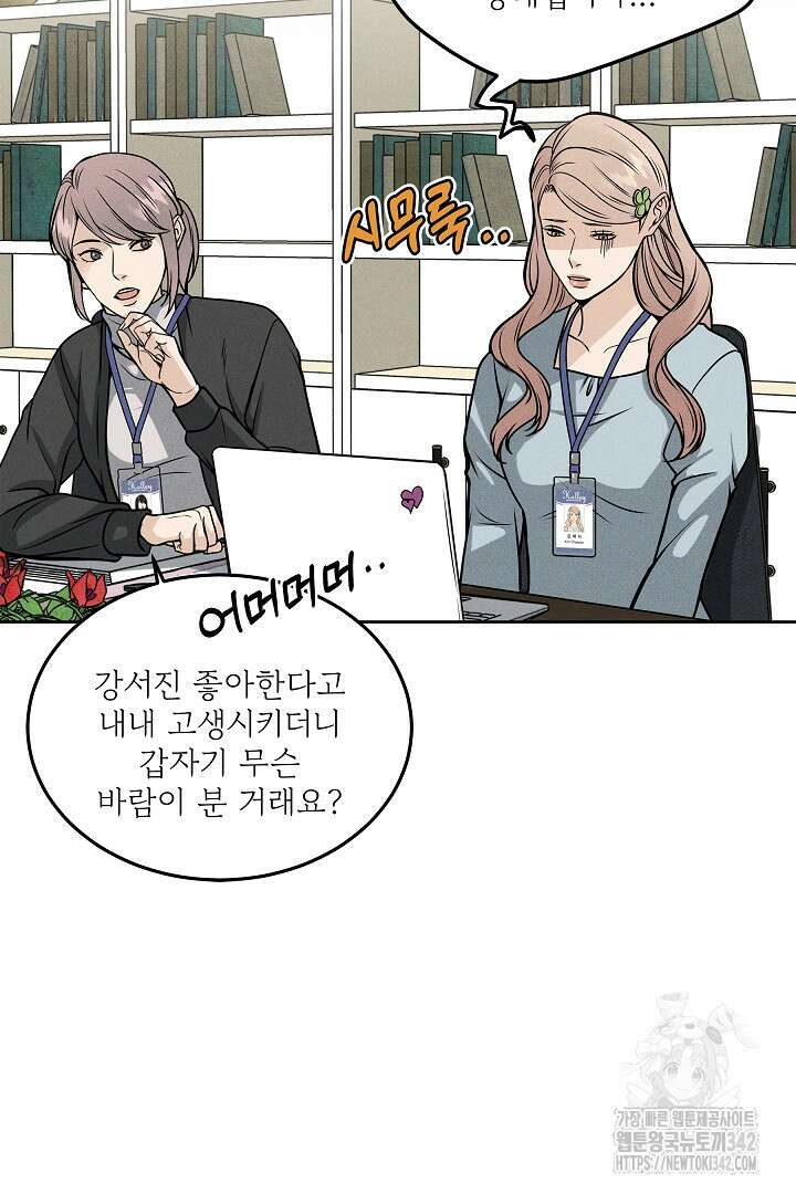 데스 이즈 마인 8화 9