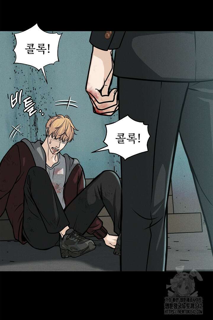 데스 이즈 마인 8화 17