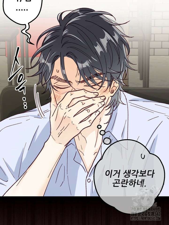 무혁한 나의 외전 2화 4