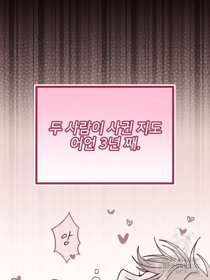 무혁한 나의 외전 2화 5