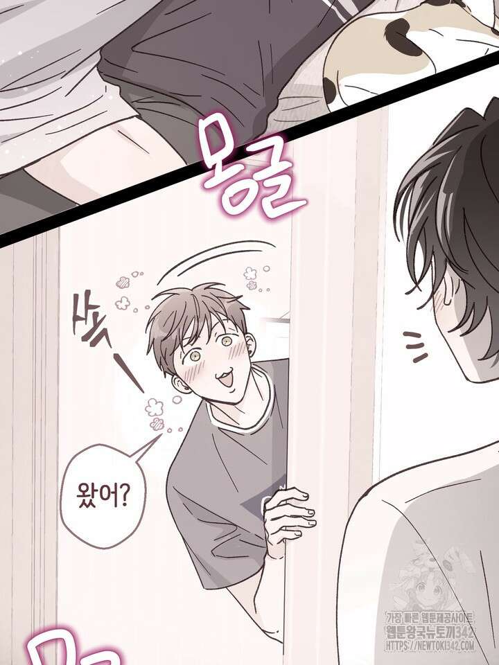 무혁한 나의 외전 2화 9