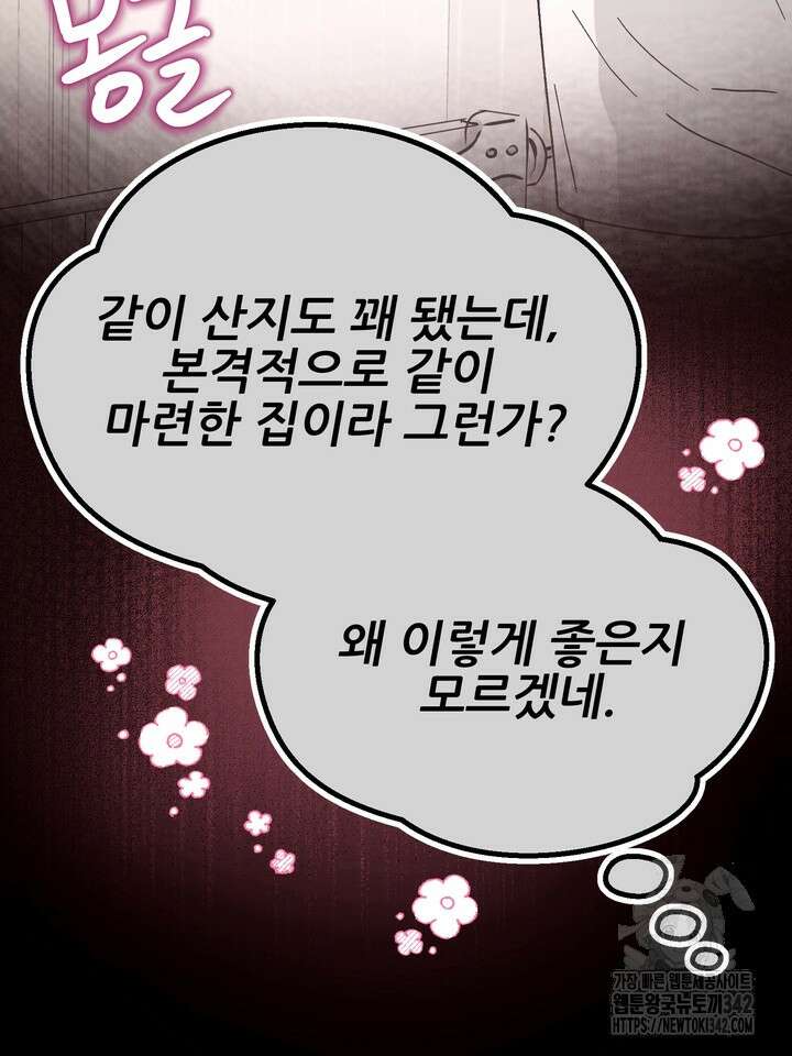 무혁한 나의 외전 2화 10