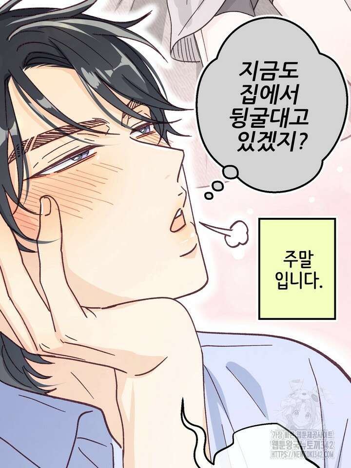 무혁한 나의 외전 2화 15