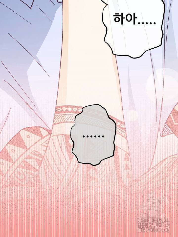 무혁한 나의 외전 2화 16