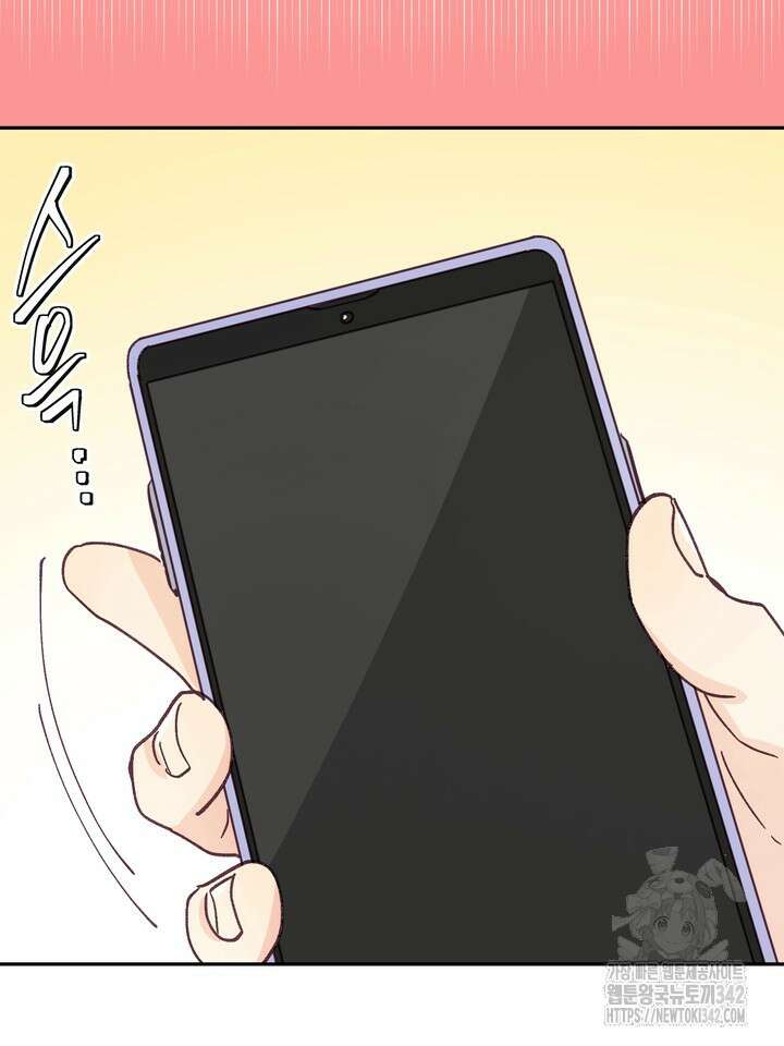 무혁한 나의 외전 2화 17