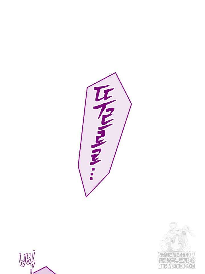 무혁한 나의 외전 2화 18