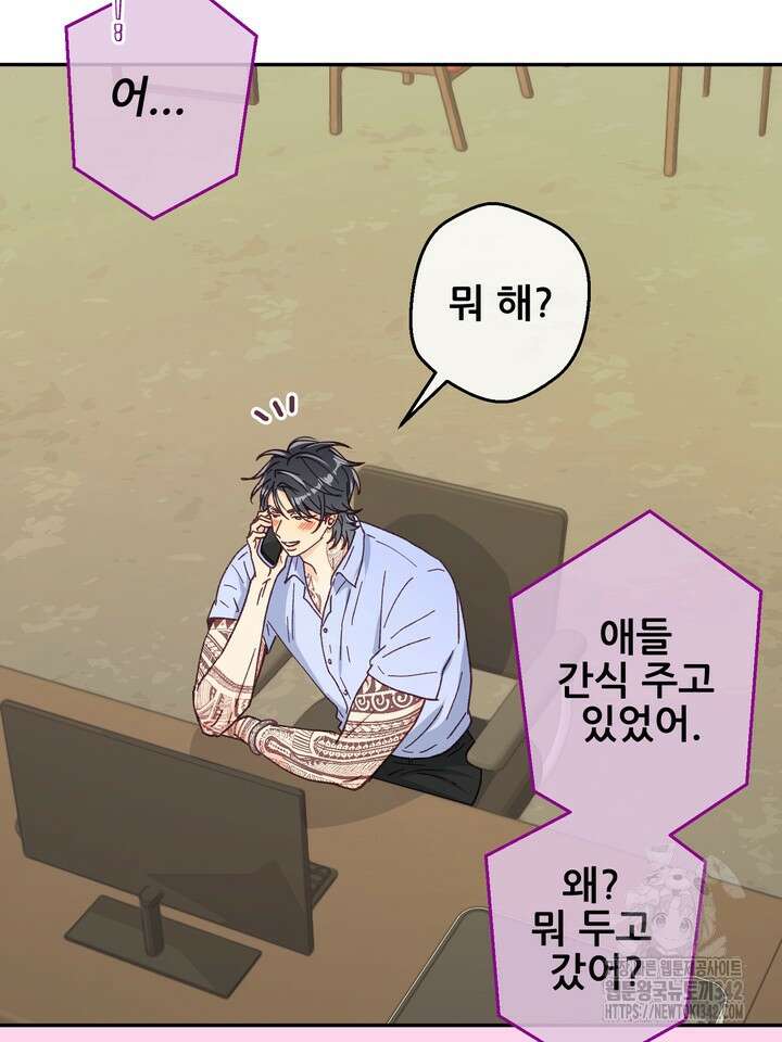 무혁한 나의 외전 2화 19