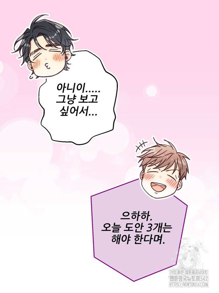 무혁한 나의 외전 2화 21