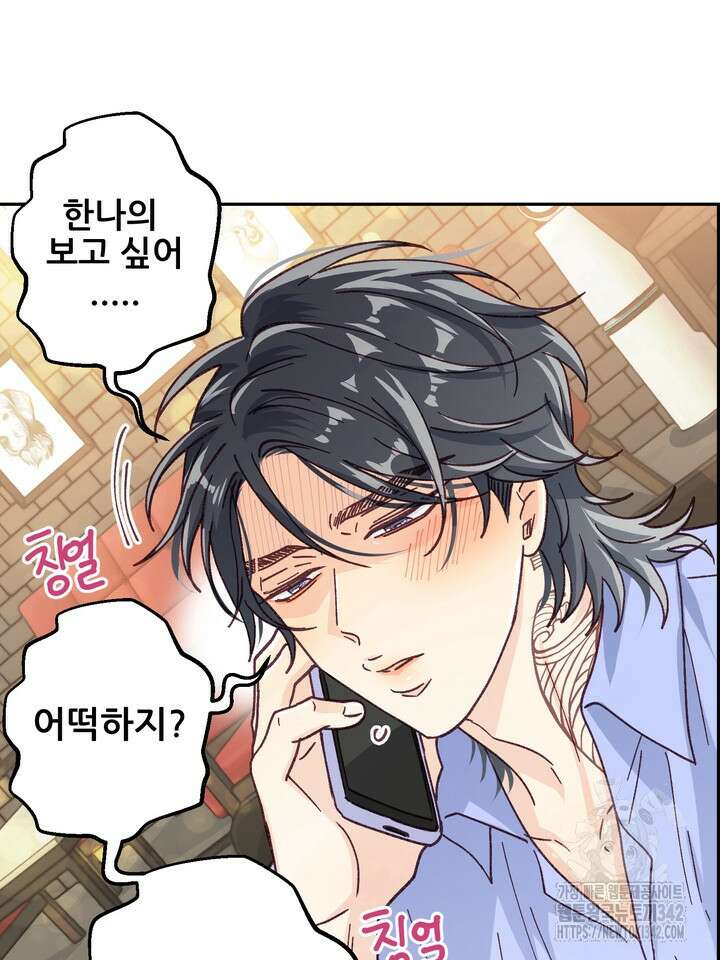 무혁한 나의 외전 2화 22