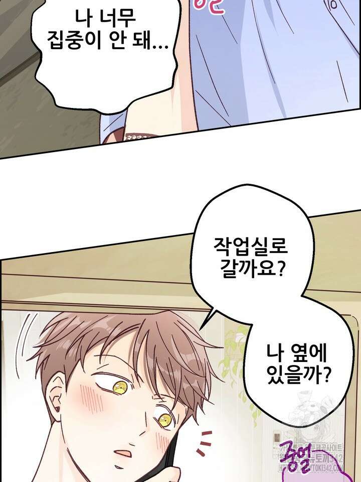 무혁한 나의 외전 2화 23