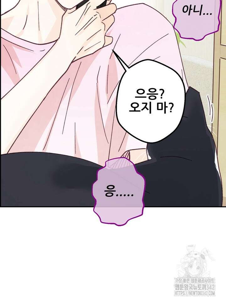무혁한 나의 외전 2화 24
