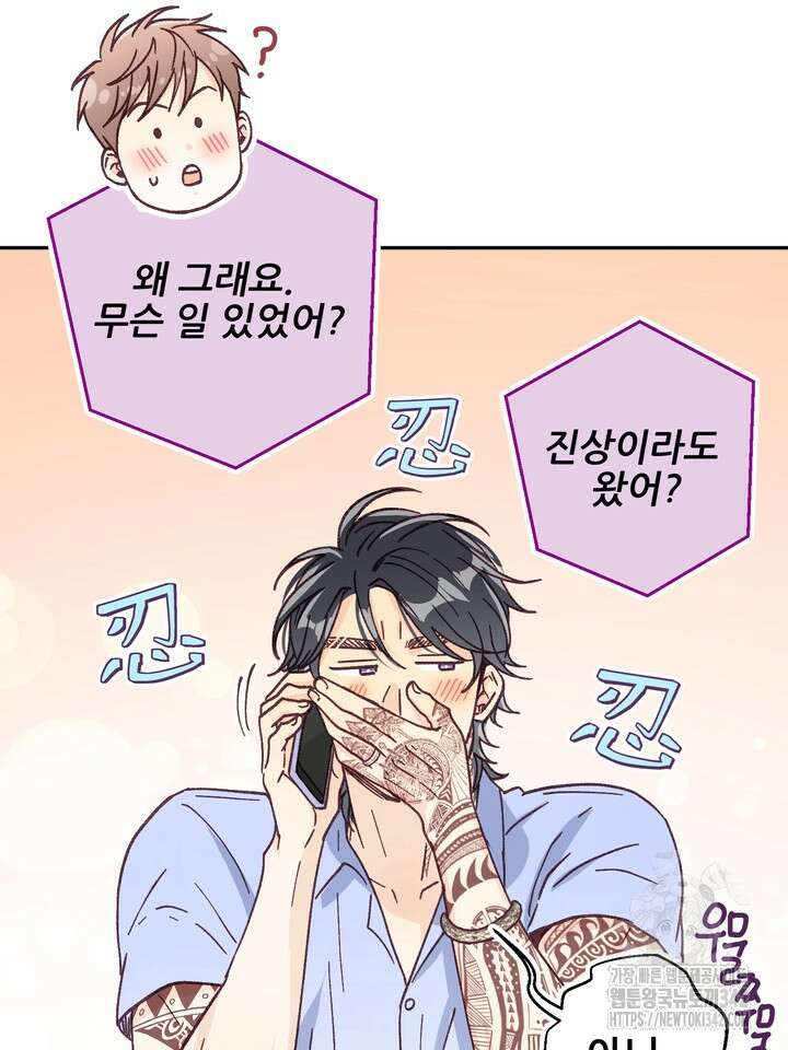 무혁한 나의 외전 2화 25