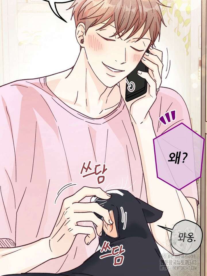 무혁한 나의 외전 2화 27