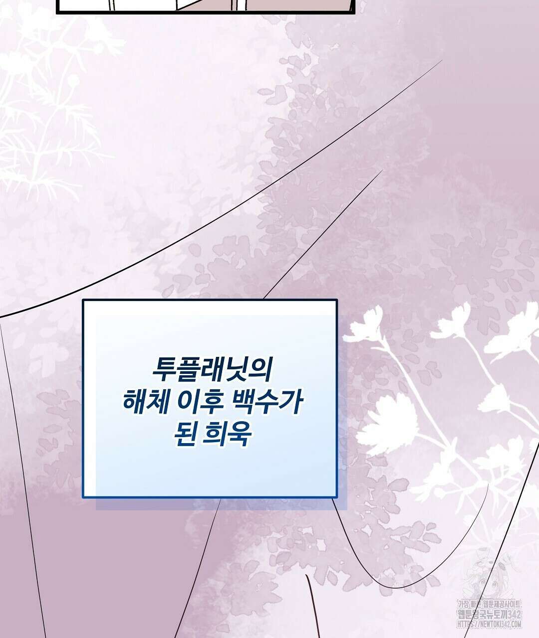 별똥별에게 구름판 서포트 신청합니다 프롤로그 2