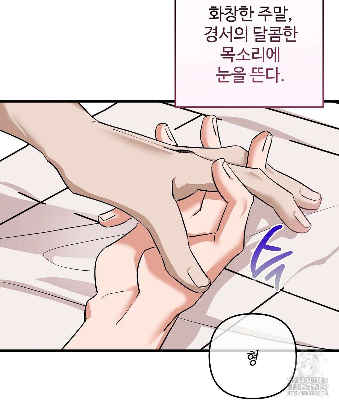 별똥별에게 구름판 서포트 신청합니다 프롤로그 5