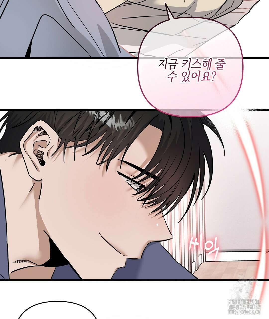 별똥별에게 구름판 서포트 신청합니다 프롤로그 10