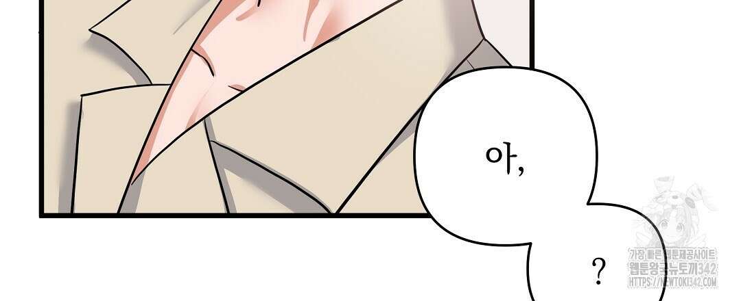 별똥별에게 구름판 서포트 신청합니다 프롤로그 18