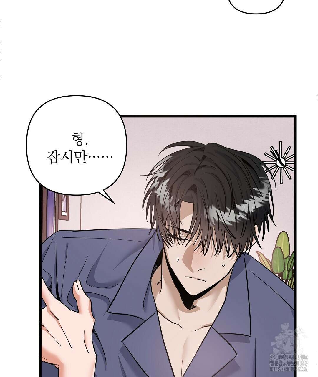 별똥별에게 구름판 서포트 신청합니다 프롤로그 19