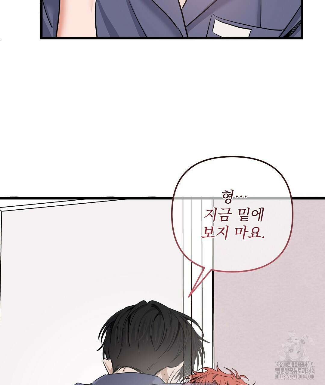 별똥별에게 구름판 서포트 신청합니다 프롤로그 20