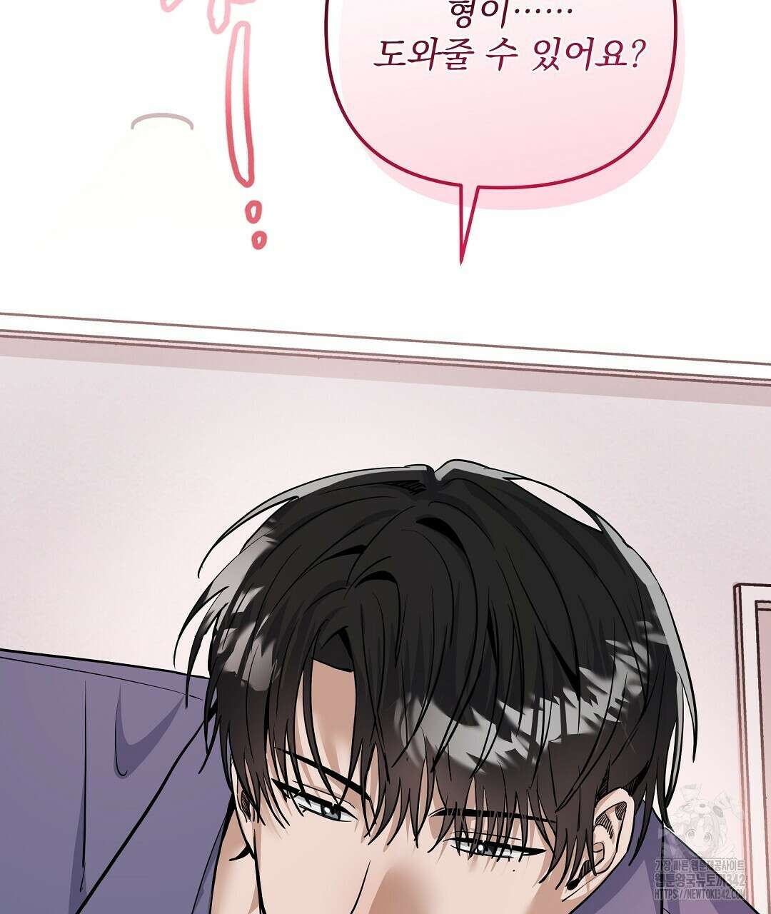 별똥별에게 구름판 서포트 신청합니다 프롤로그 34
