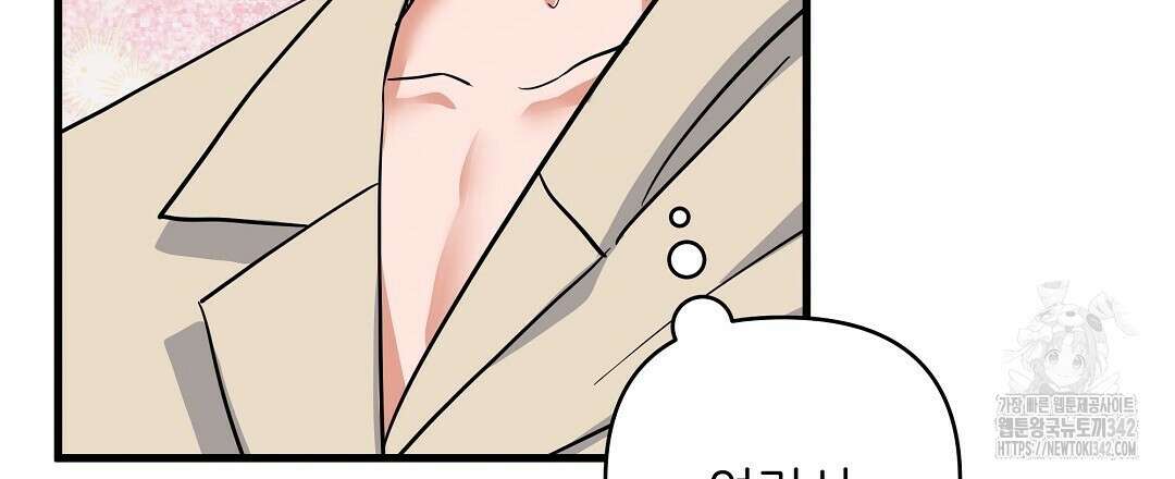 별똥별에게 구름판 서포트 신청합니다 프롤로그 42