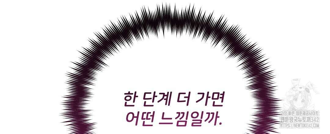 별똥별에게 구름판 서포트 신청합니다 프롤로그 45