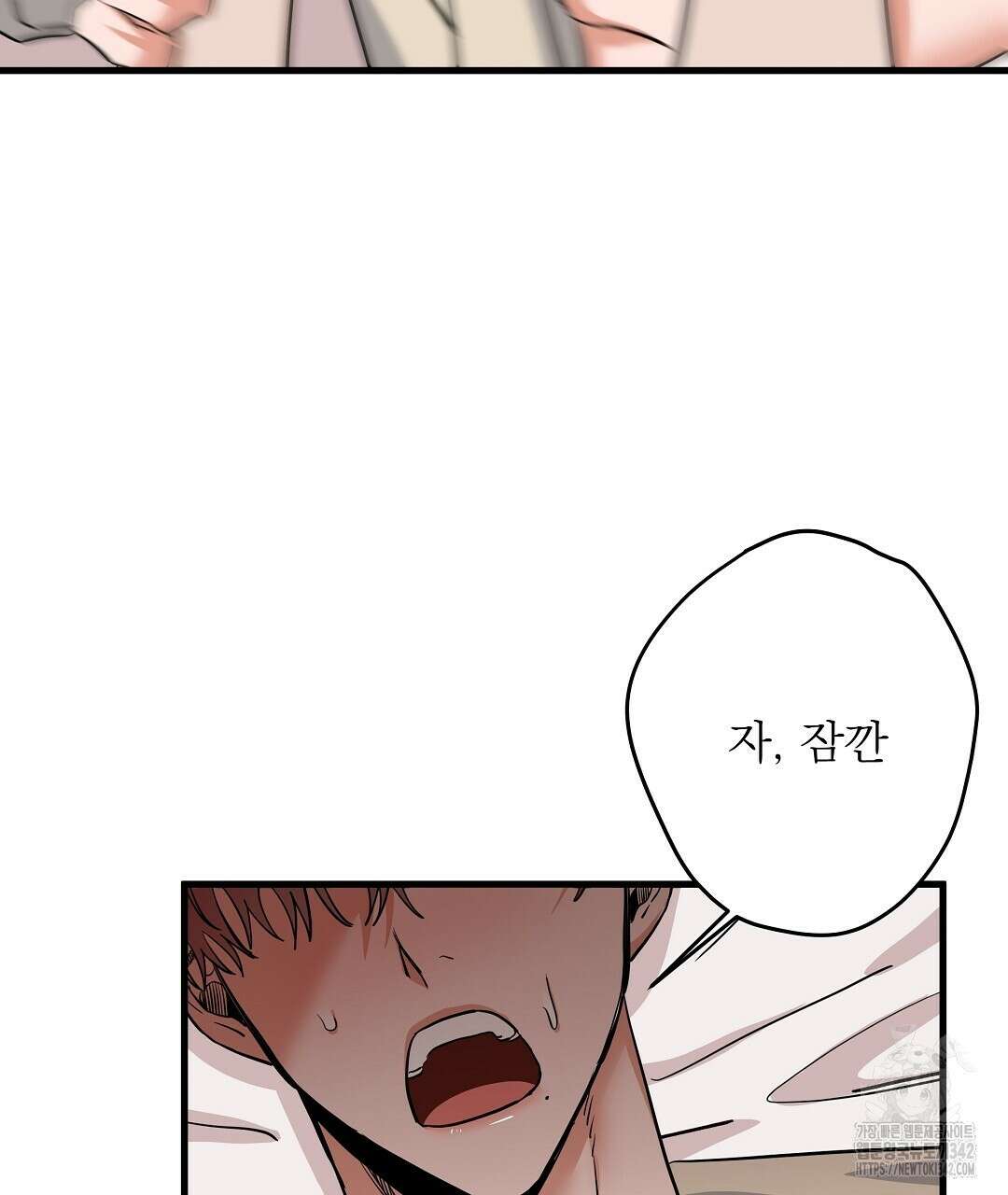 별똥별에게 구름판 서포트 신청합니다 프롤로그 52