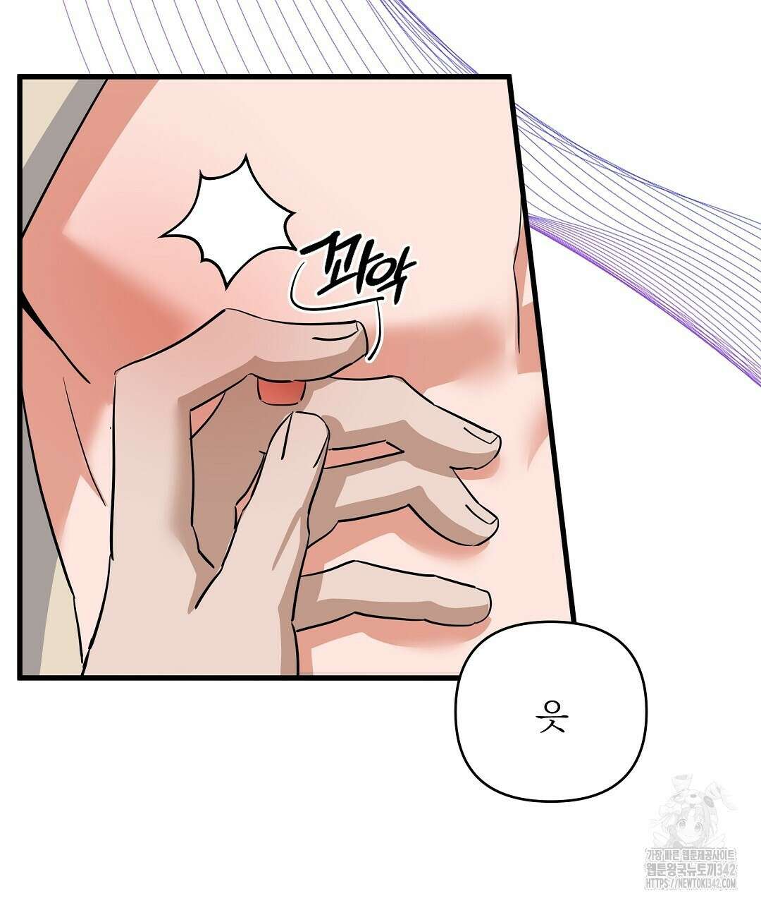 별똥별에게 구름판 서포트 신청합니다 프롤로그 55