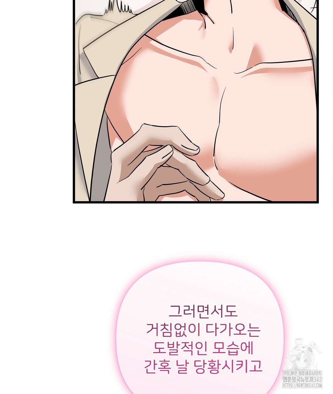 별똥별에게 구름판 서포트 신청합니다 프롤로그 58