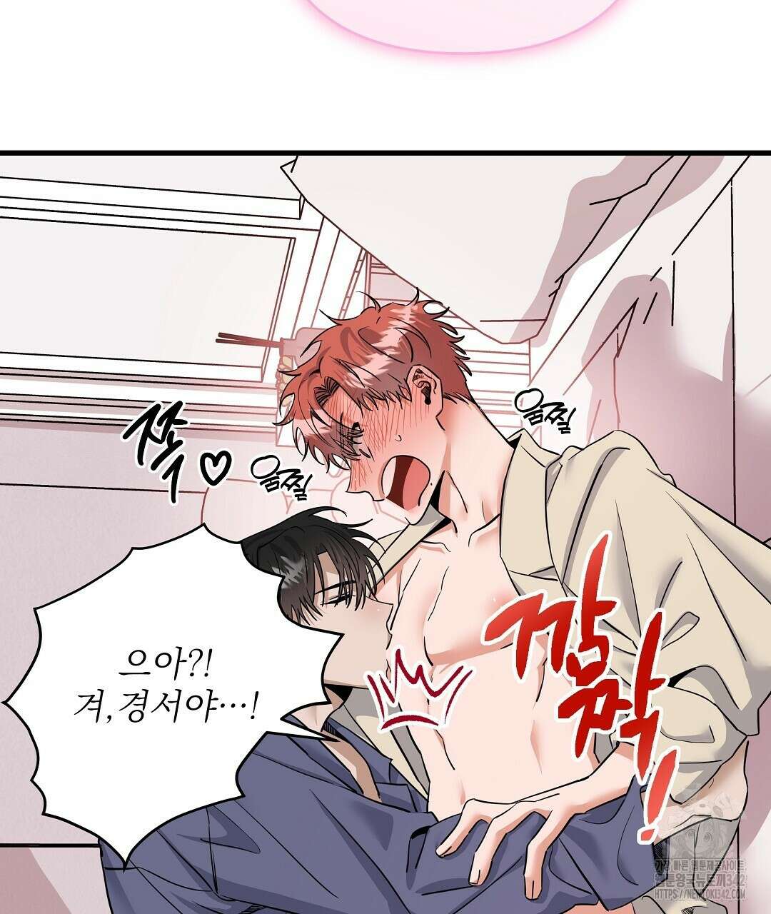 별똥별에게 구름판 서포트 신청합니다 프롤로그 59