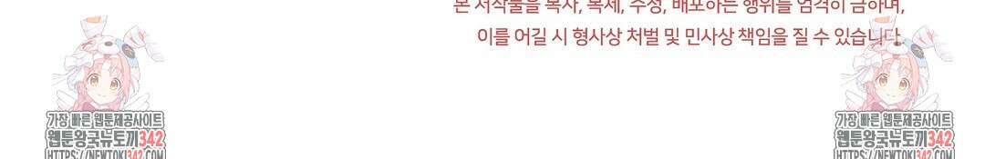 별똥별에게 구름판 서포트 신청합니다 프롤로그 70