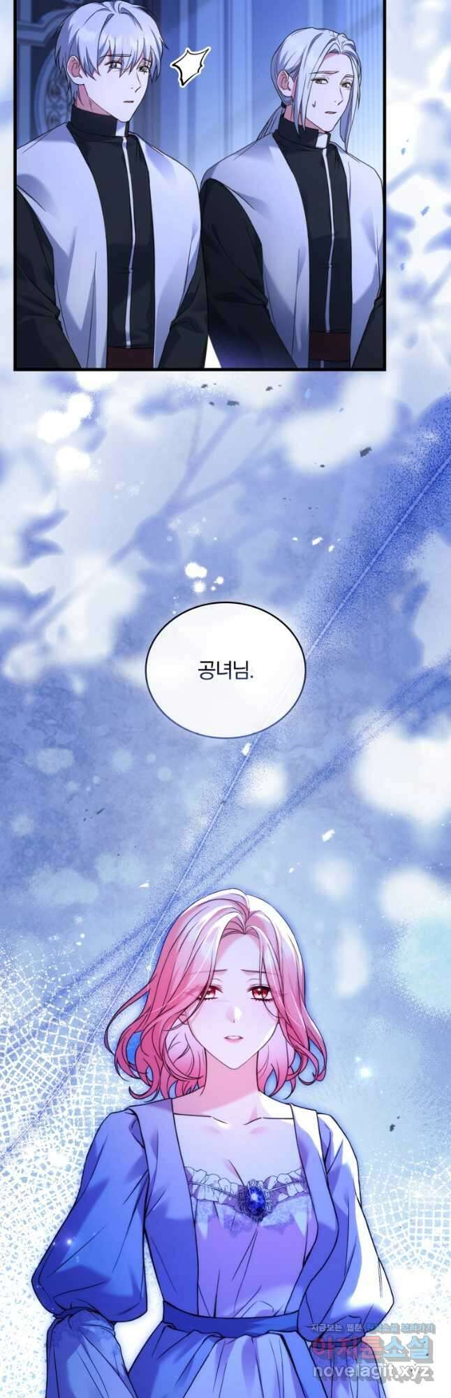 파혼의 대가 80화 7