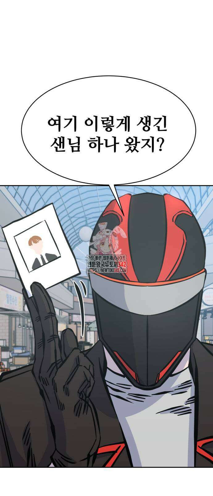암살청과 19화 1