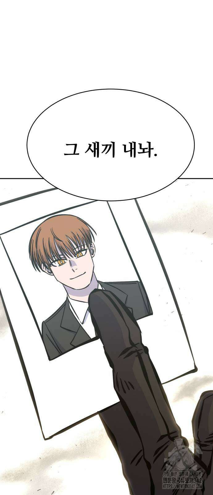 암살청과 19화 2