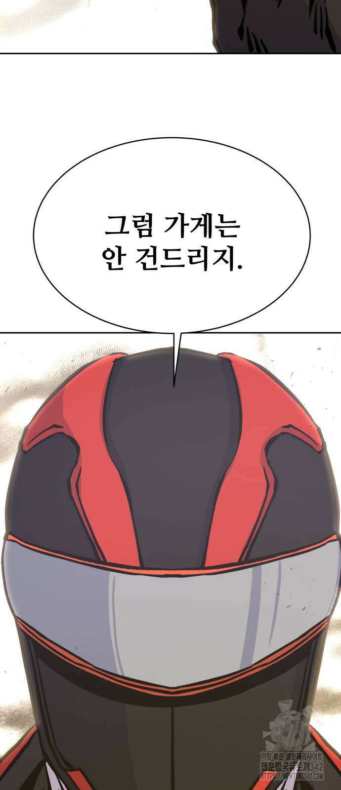 암살청과 19화 3