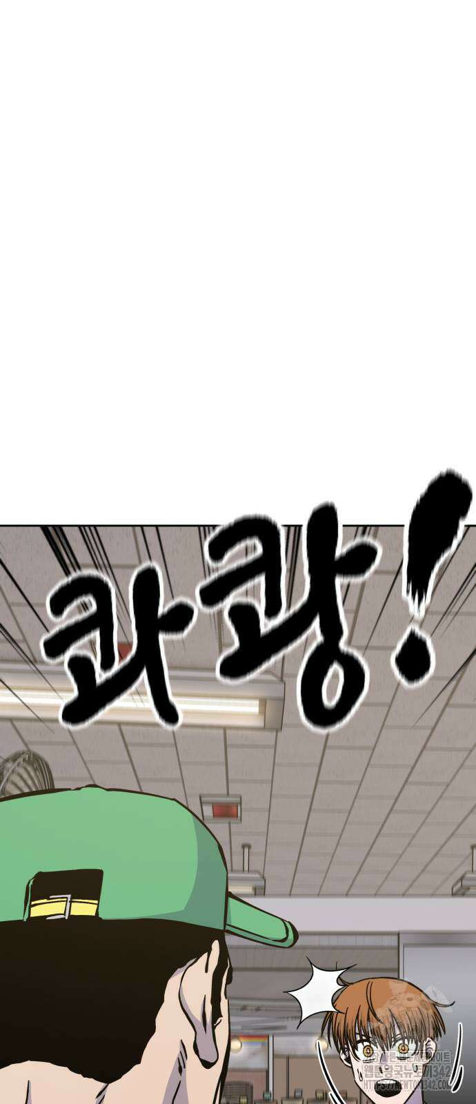 암살청과 19화 6