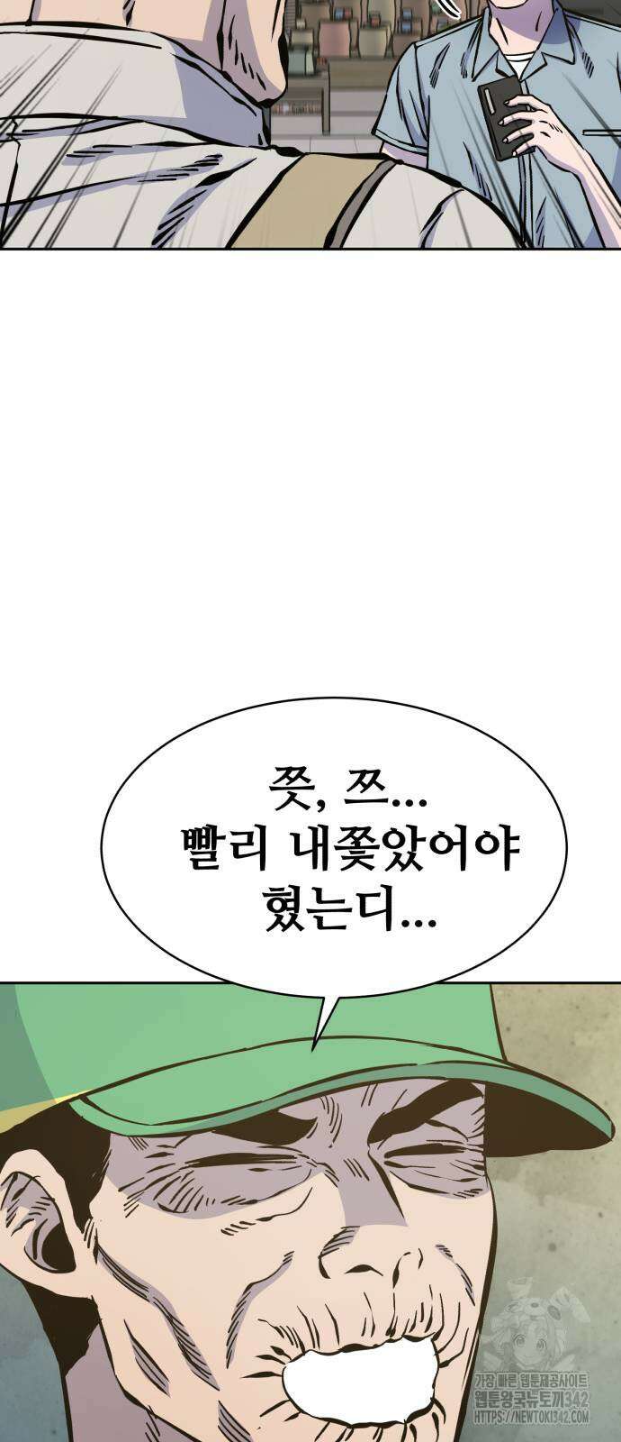 암살청과 19화 7