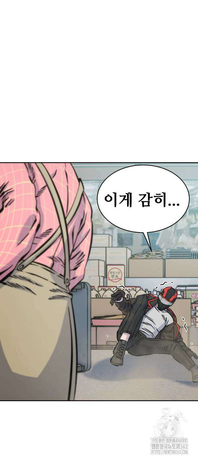 암살청과 19화 10