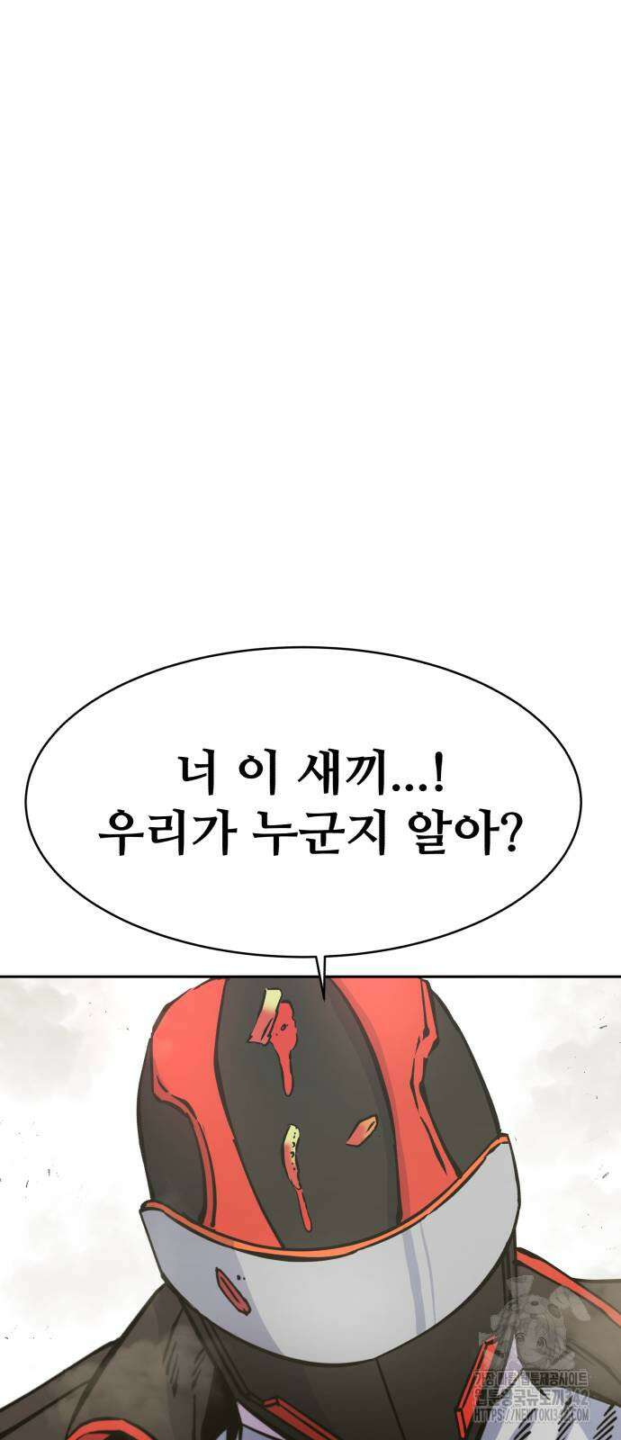 암살청과 19화 11
