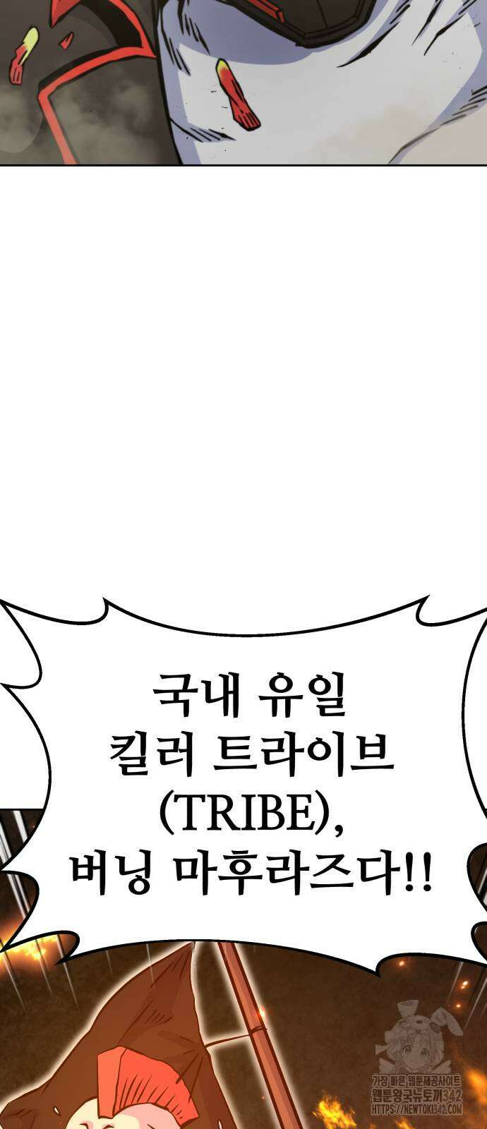 암살청과 19화 12