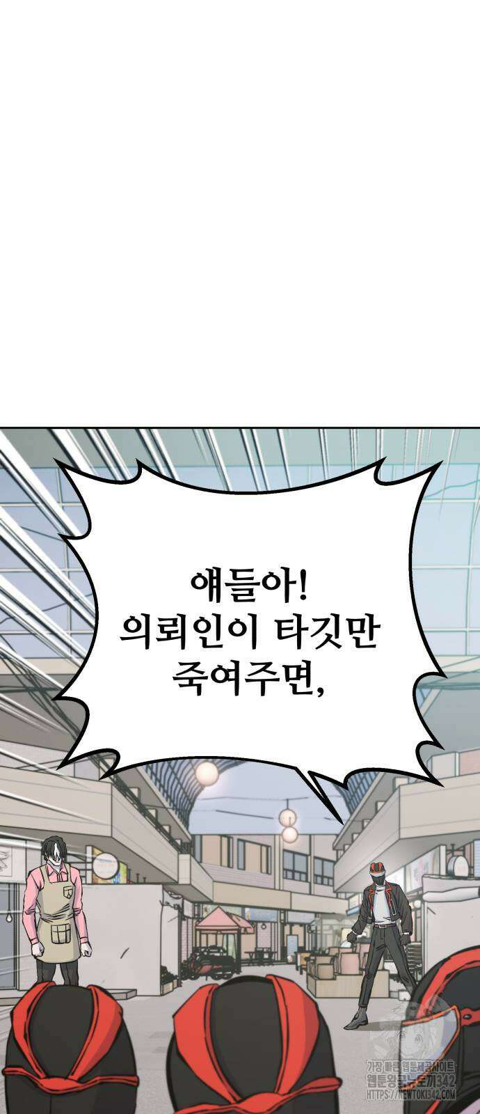 암살청과 19화 14