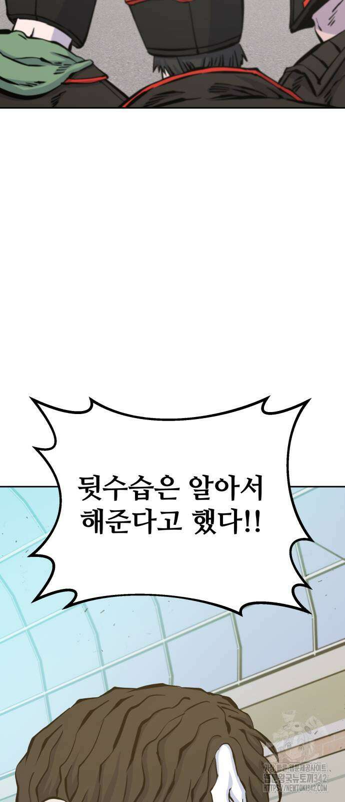 암살청과 19화 15