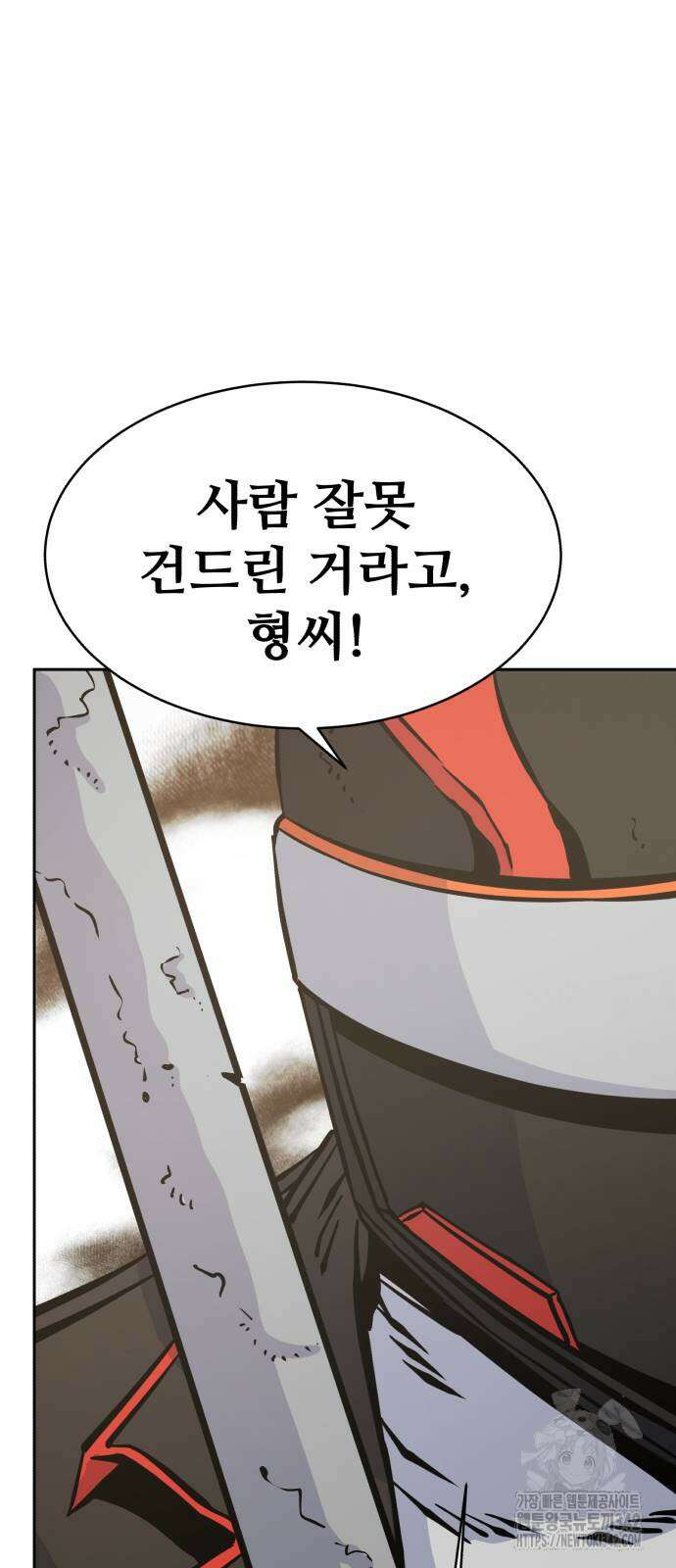 암살청과 19화 18