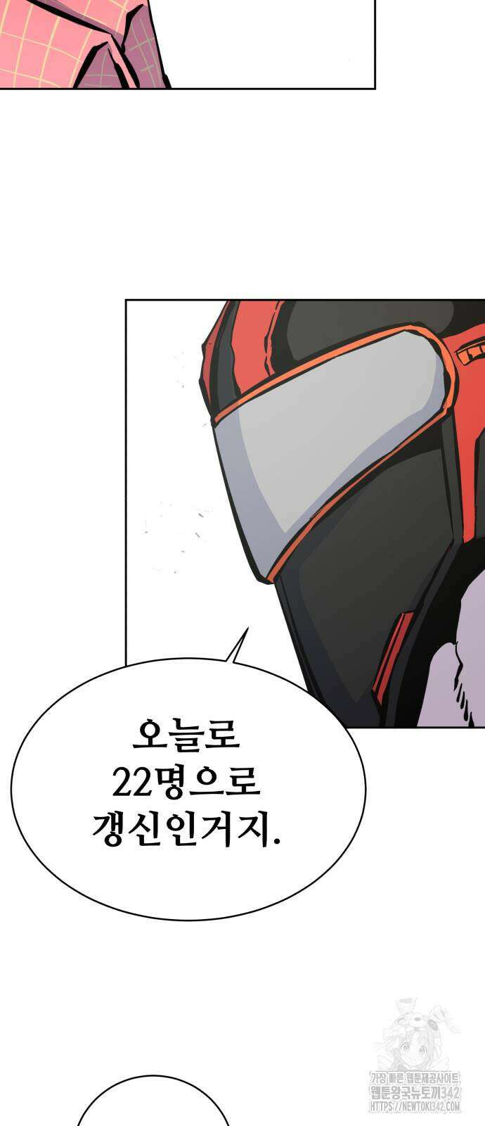 암살청과 19화 20