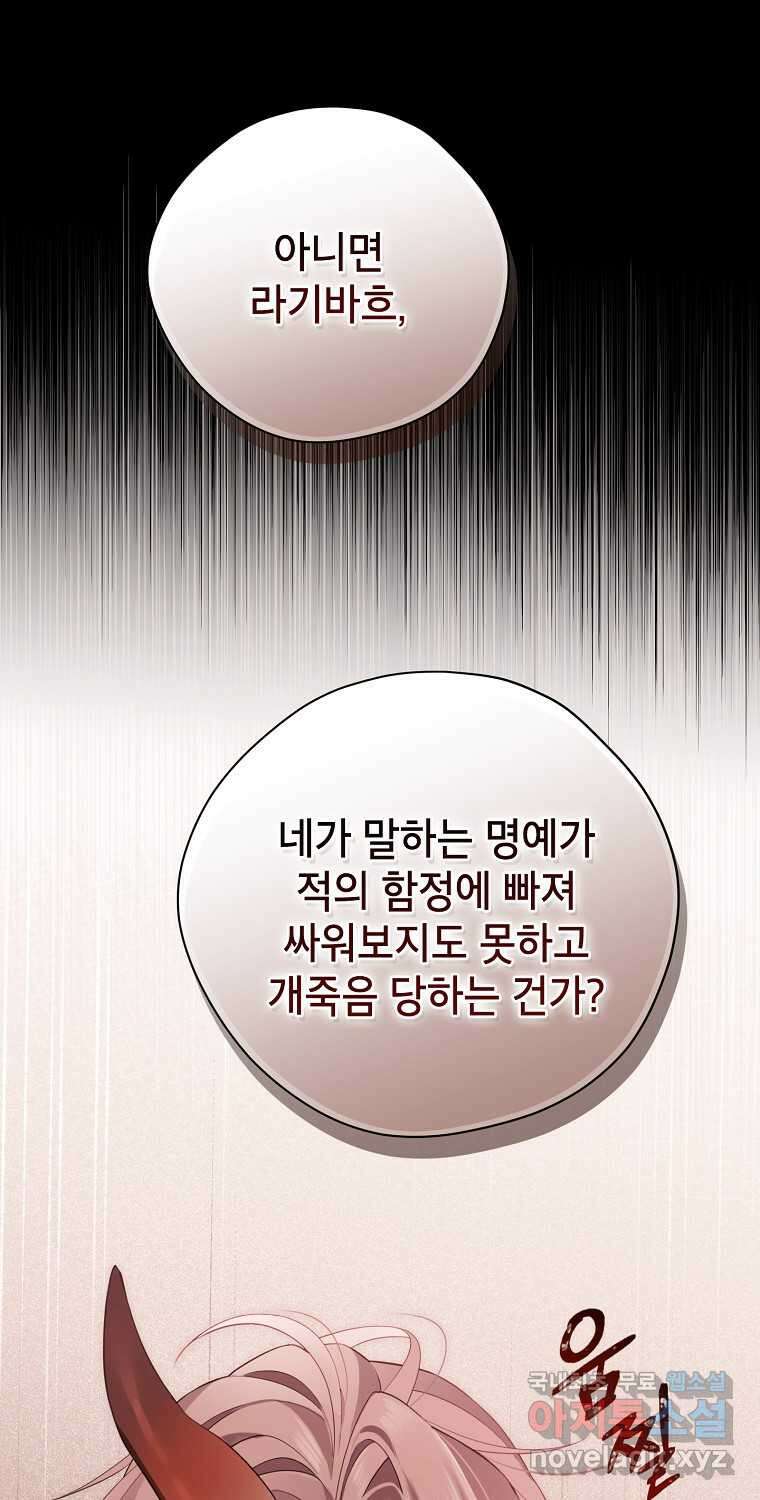 사실은 내가 진짜였다 128화 10