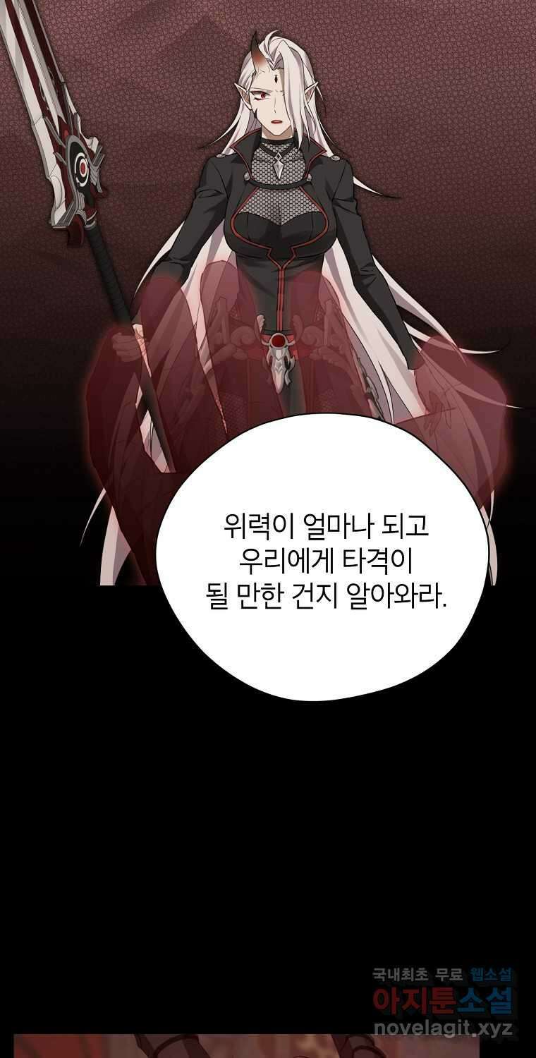 사실은 내가 진짜였다 128화 15