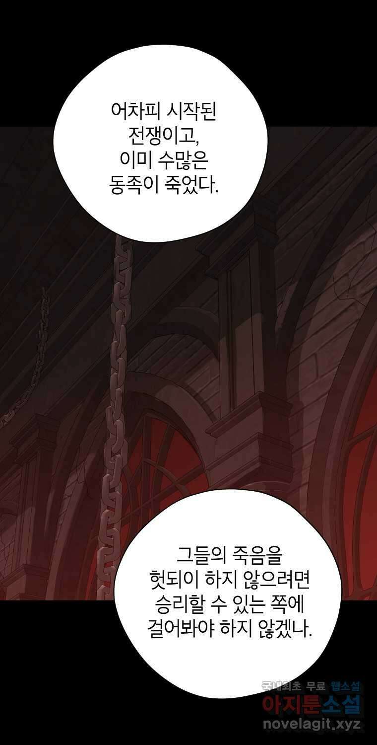 사실은 내가 진짜였다 128화 20