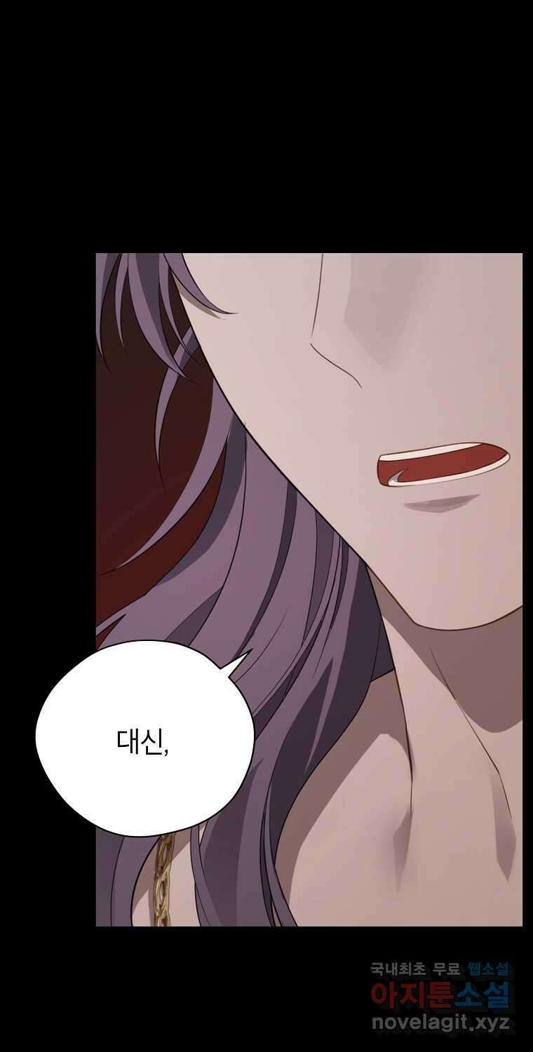 사실은 내가 진짜였다 128화 21